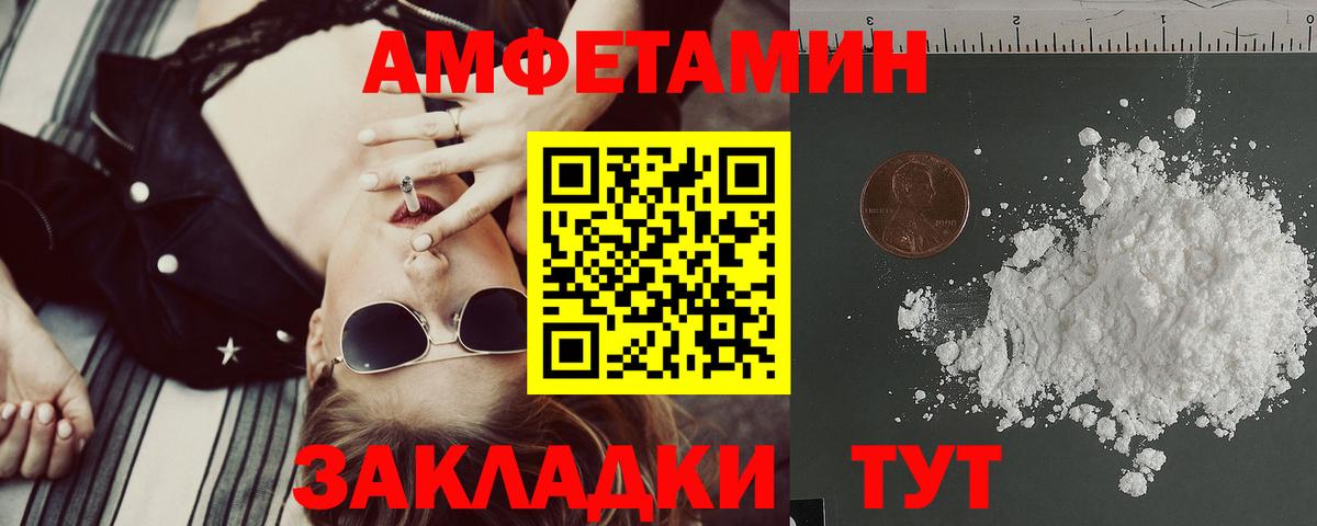 Amphetamine Premium  Вход с VPN  Амфетамин  Шатура 