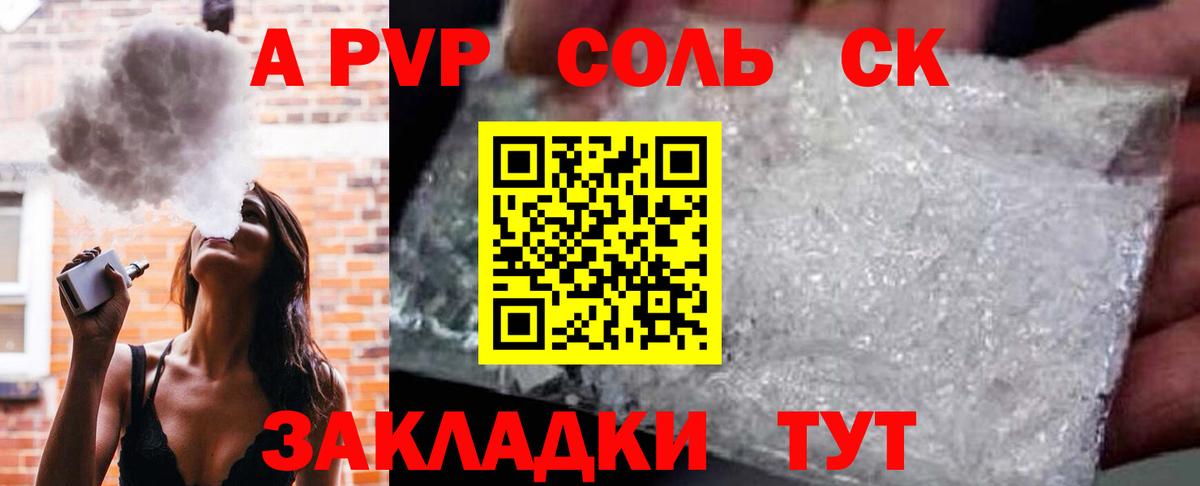 Alpha PVP  APVP мука  Alfa_PVP кристаллы  Вход с VPN  A-PVP кристаллы  продажа наркотиков  Шатура 
