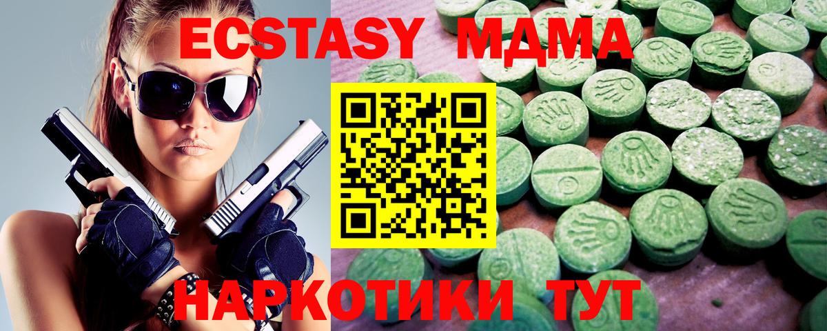 продажа наркотиков  ЭКСТАЗИ круглые  Шатура  Вход с VPN  Ecstasy Punisher  Ecstasy 