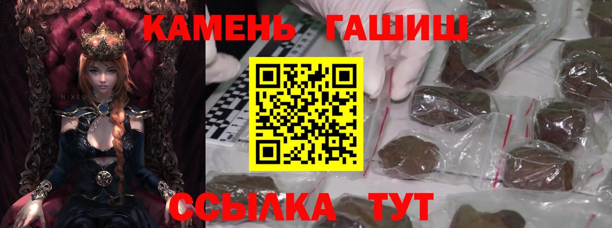 Гашиш хэш  купить   Шатура  Вход с VPN  Гашиш Premium 