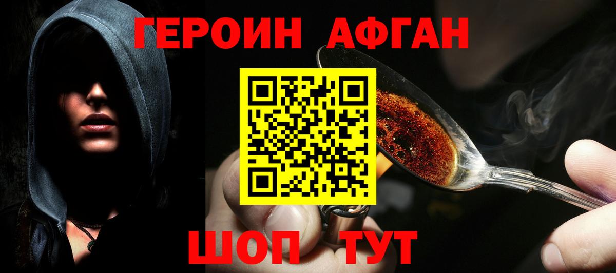ГЕРОИН гречка Шатура