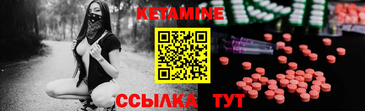 КЕТАМИН ketamine  КЕТАМИН VHQ  Шатура  hydra вход  Вход с VPN 