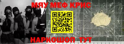 MESCALINE Обнинск
