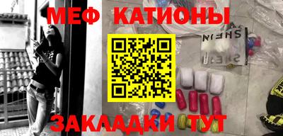 MESCALINE Обнинск