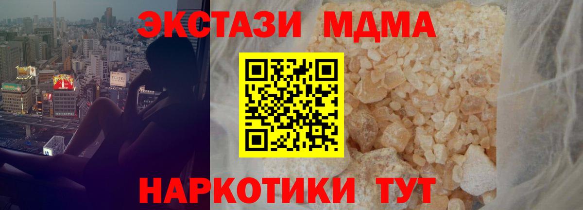 МДМА VHQ  МДМА crystal  Шатура  Вход с VPN 