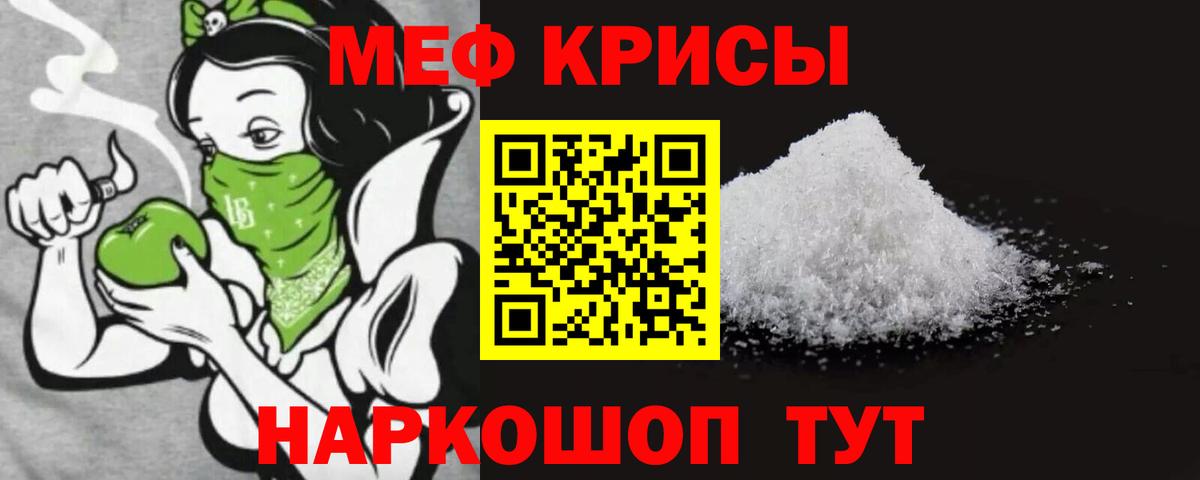 МЯУ-МЯУ  МЯУ-МЯУ кристаллы  Вход с VPN  Шатура 