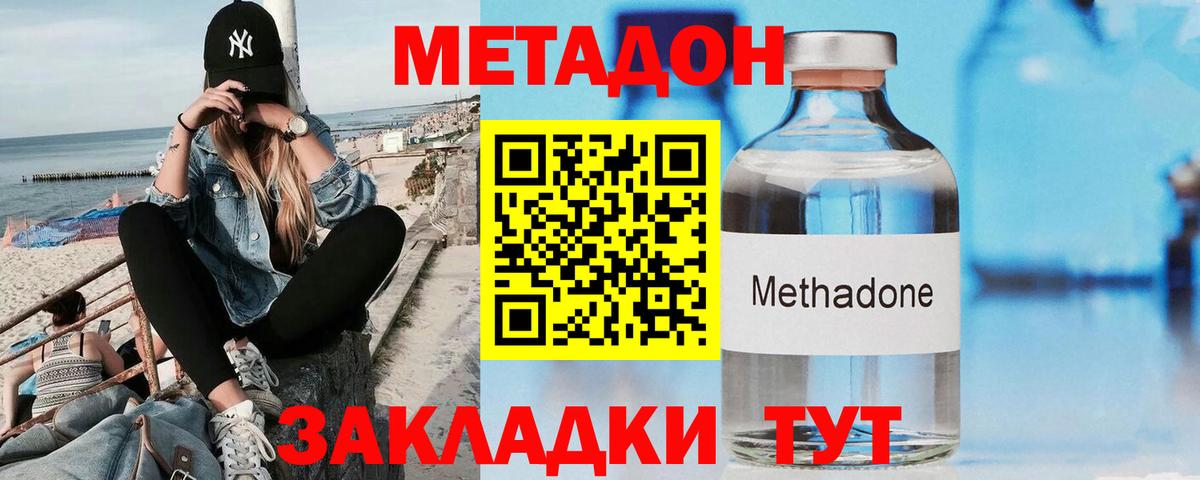 Метадон белоснежный  Метадон белоснежный  Шатура  Вход с VPN 