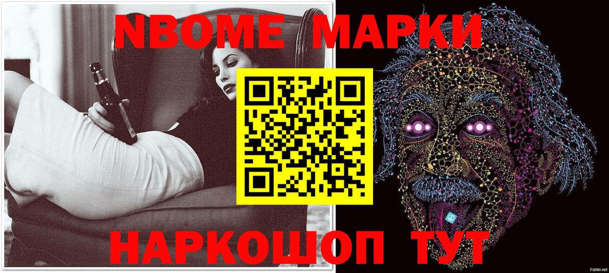 Наркотические марки 1,8мг  Наркотические марки 1,8мг  Шатура  Вход с VPN 
